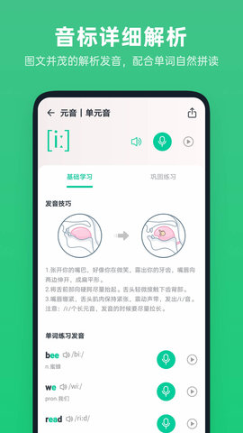 不学英语APP手机版v1.4.0