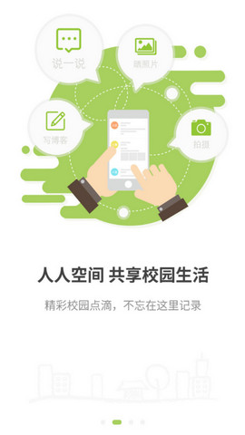 简至人人通app官方版v2.0.90