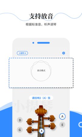 极简调音器app安卓版v2.2.3