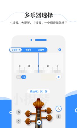 极简调音器app安卓版v2.2.3