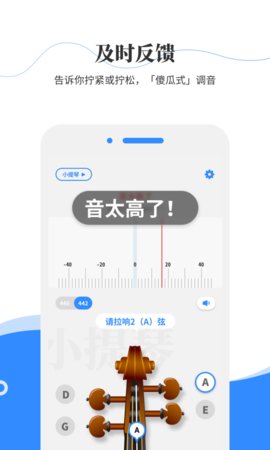 极简调音器app安卓版v2.2.3