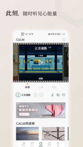 小情绪app破解版v3.6.1