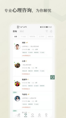 小情绪app破解版v3.6.1