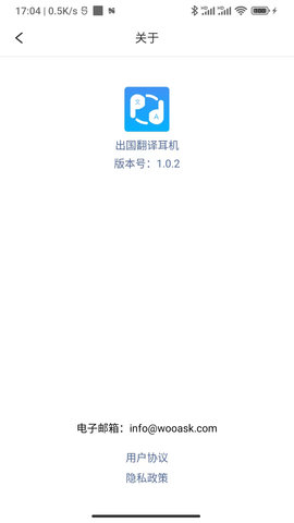 出国翻译耳机手机APPv1.0.2