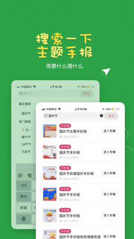 手抄报作业app官方版v2.0.6