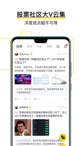 老虎证券APP官方版v8.0.5.2