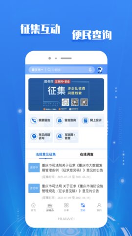 渝康码app安卓版v3.2.4