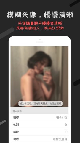 恋爱君app安卓版v5.2.16