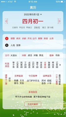 沙漏日历APP无广告版v1.0.0