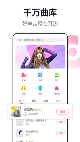 爱唱app官方版v8.5.7.7