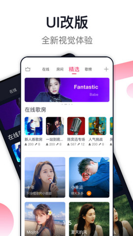 爱唱app官方版v8.5.7.7