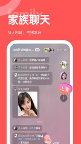 聊呀app安卓版v2.1.0