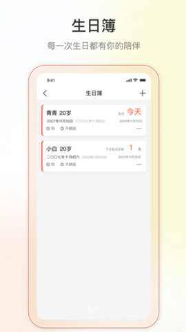 Yorbit手机app官方版v2.0.5