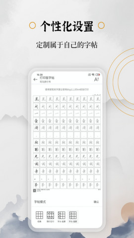 钢笔书法app官方版v2.1.3