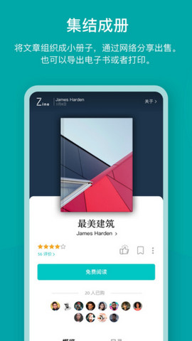 Zine破解版v6.7.10