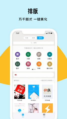 秒书app官方版v5.0.6