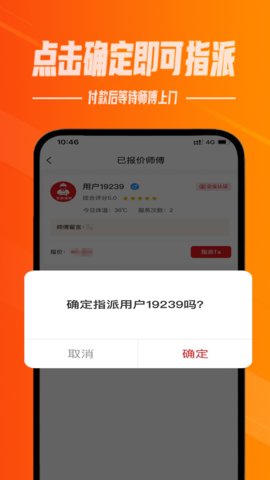 帮帮到家app手机版v1.1.5