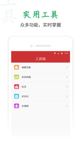 桔子万年历破解版v7.9.6