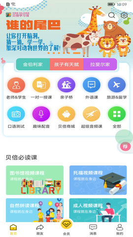 贝倍优APP免费版v0.0.60