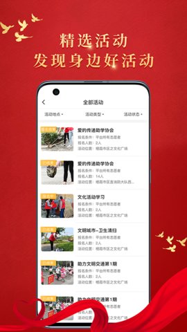 文明枣庄app安卓版v1.3.1