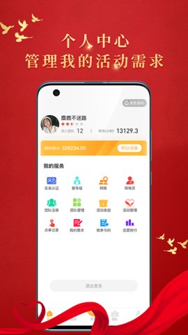 文明枣庄app安卓版v1.3.1