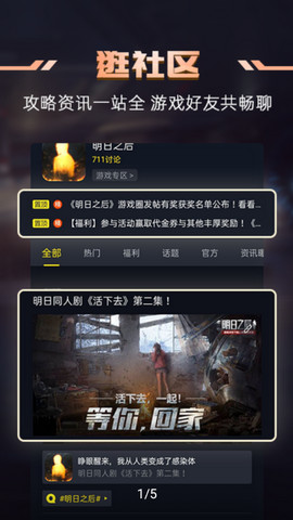 1号玩家app官方最新版v5.0.0