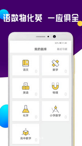 大力爱辅导拍照搜题v1.0.2