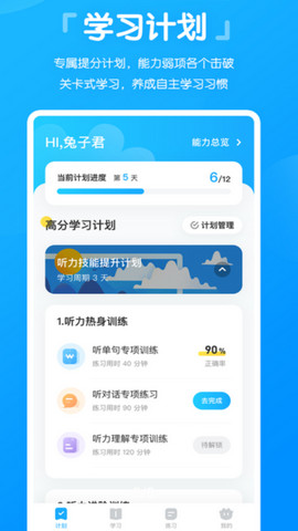 高分说新版app下载学生版v5.6.6