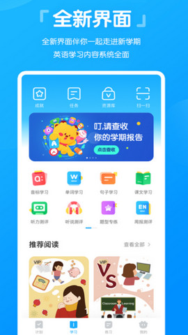 高分说新版app下载学生版v5.6.6