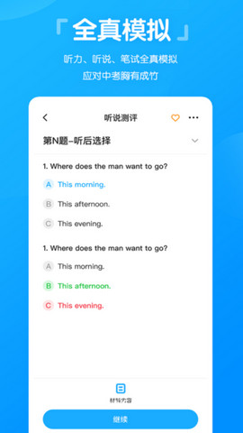 高分说新版app下载学生版v5.6.6