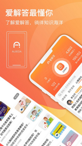 爱解答app官方版v2.0.8