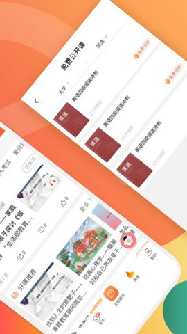 爱解答app官方版v2.0.8