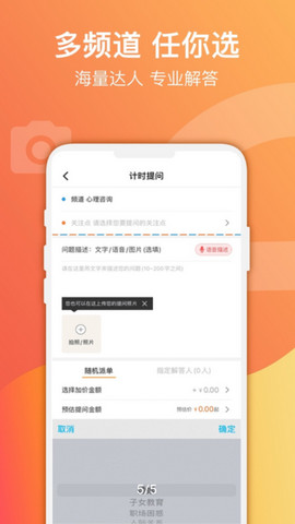 爱解答app官方版v2.0.8