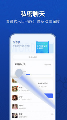 学习乐app官方版v1.0.1