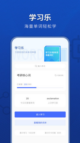 学习乐app官方版v1.0.1