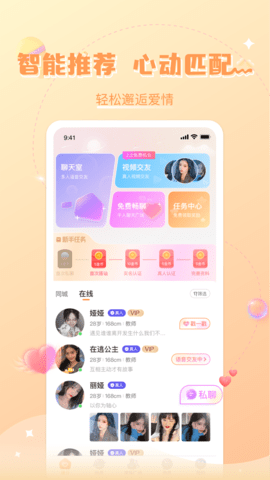 轻欢星球APP安卓版v2.0.3