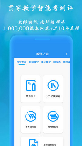 聪明米奇app免费下载v2.2.1