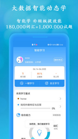 聪明米奇app免费下载v2.2.1