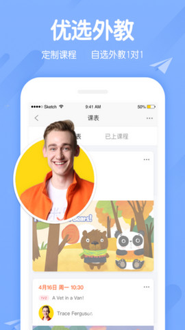 米乐英语app官方版v3.0.5