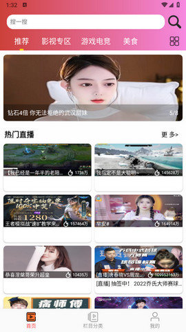 叶子直播APP纯净版v1.0.1