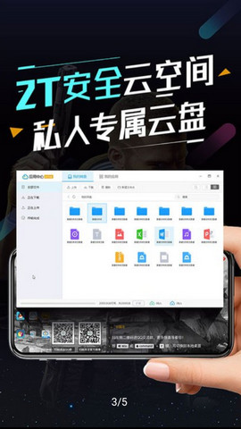 顺网云电脑破解版v2.2.0