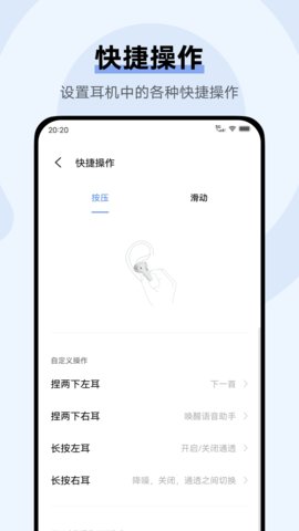 vivo耳机app最新版v5.0.2.1.3.0