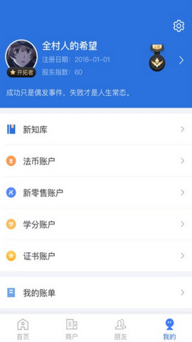 云账本app官方版v6.1.3