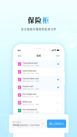 私家云app官方版v3.1.5