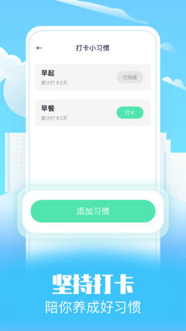 趣味走路APP最新版v1.0