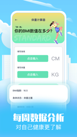 趣味走路APP最新版v1.0