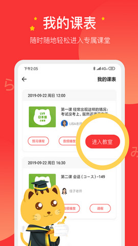 友达日语app官方版v5.0.32