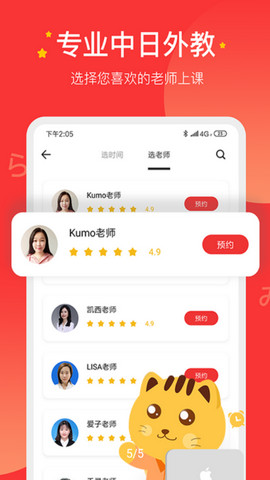 友达日语app官方版v5.0.32