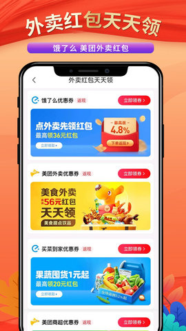 偏淘APP官方版v0.0.22