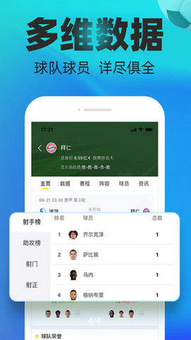 赛酷体育官方版v1.9.0